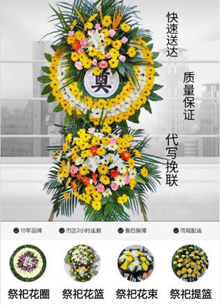 安徽六安市霍邱县邵岗乡花圈代送